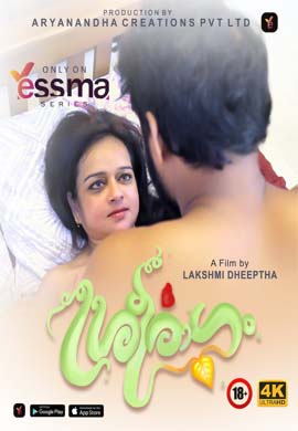 Sreeragam | Season 01